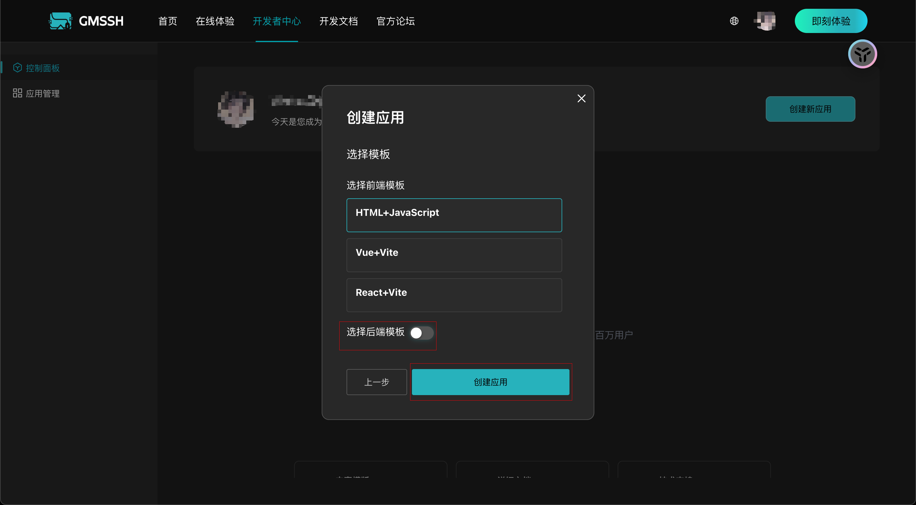 选择技术栈