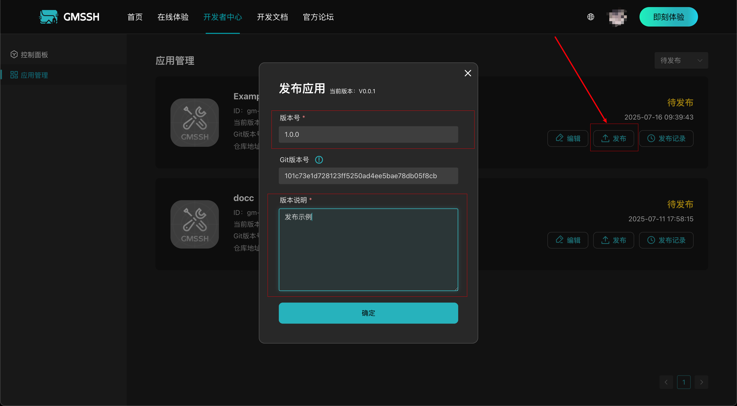 获取Git仓库